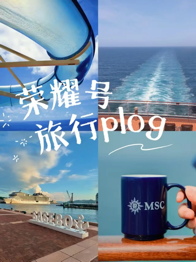 地中海邮轮国内出行交通