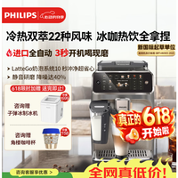飞利浦 新5系ultra意式全自动家用咖啡机冷热双萃 EP5548购买分析