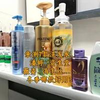 油头别乱选！潘婷vs海飞丝控油洗发水深度拆解，敏感头皮慎入