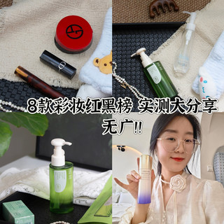 8款彩妆红黑榜分享,真用过才敢说实话
