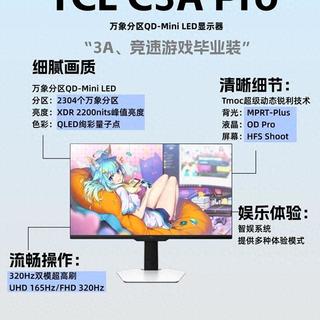 3A画质+电竞高刷怎么选？两款热门显示器实测拆解真实体验差异