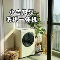 小吉洗烘一体机真能45分钟即穿？备婚小户型必看的真相