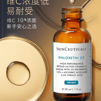 油皮选VC精华别踩雷!修丽可CF和科兰黎到底谁更对症?