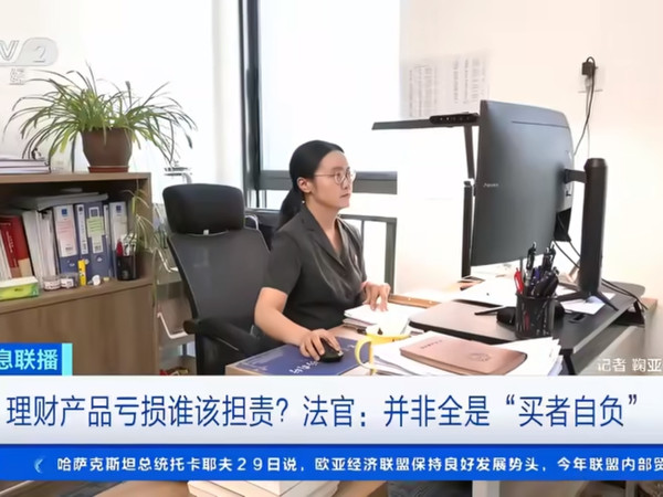 老人买基金亏70多万银行承担70%