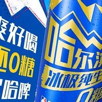 哈尔滨冰极纯生:观赛氛围的灵魂