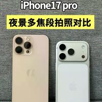 iPhone 16 Pro和vivo X300 Pro怎么选？强光夜景实测谁更抗眩光