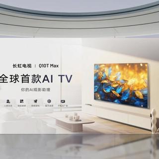 2026年AI电视怎么选？三款真智能机型深度横评，避坑指南来了