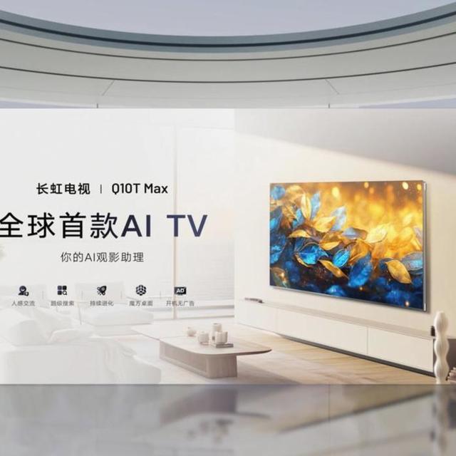 2026年AI电视怎么选？三款真智能机型深度横评，避坑指南来了