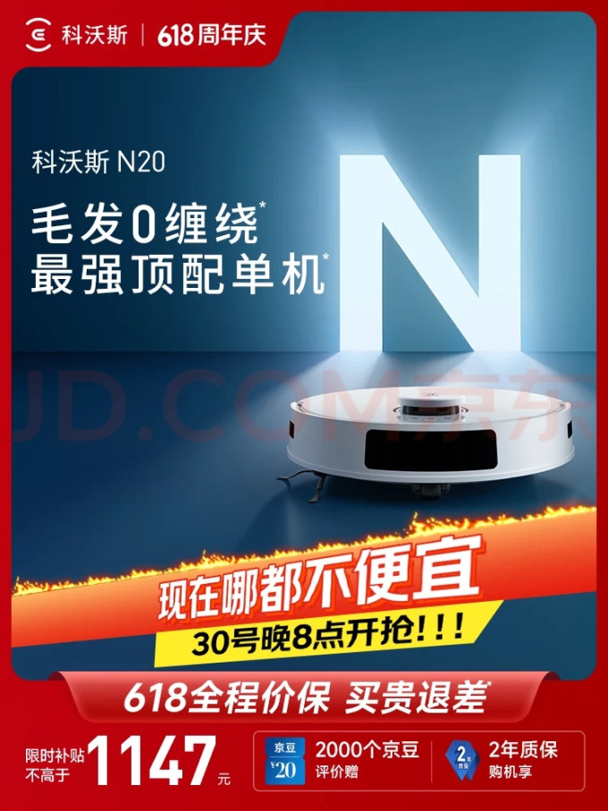 科沃斯扫拖一体机