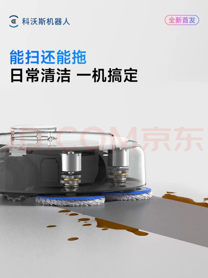 科沃斯扫拖一体机