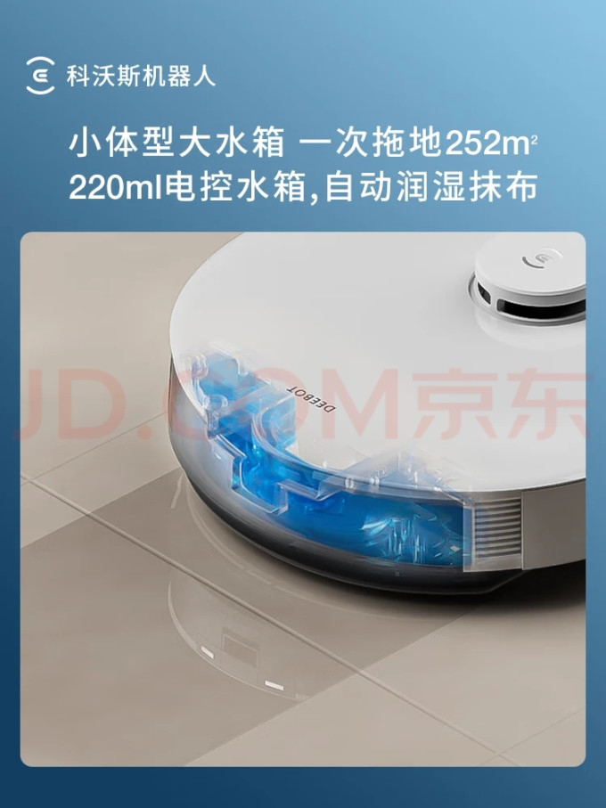 科沃斯扫拖一体机