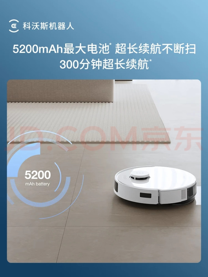 科沃斯扫拖一体机