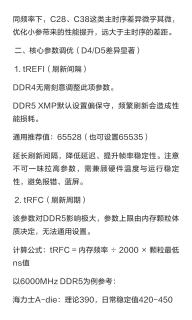 别再用DDR4思路玩DDR5内存！踩坑率100%
