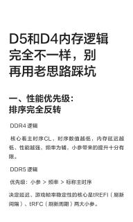 别再用DDR4思路玩DDR5内存！踩坑率100%