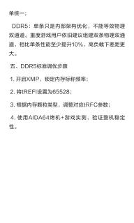别再用DDR4思路玩DDR5内存！踩坑率100%