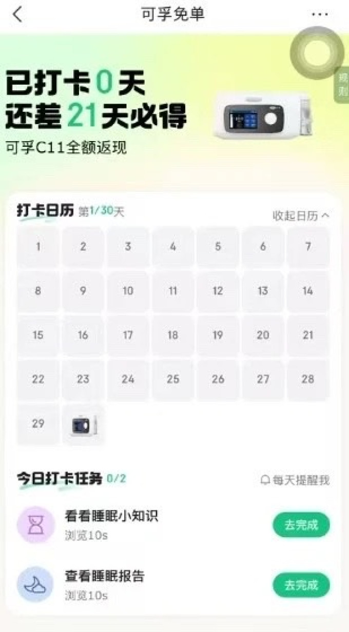 可孚其他健康电器