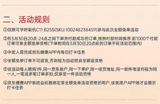 618可孚呼吸机0元购活动详解