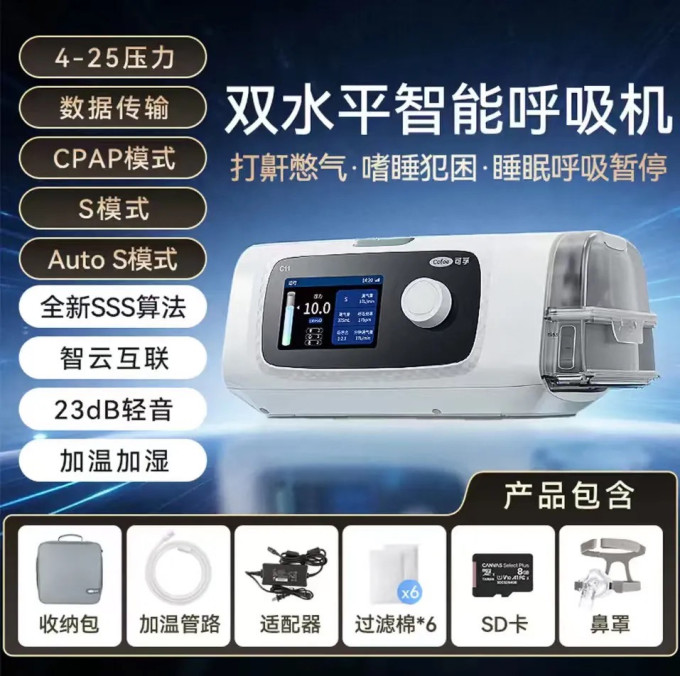 可孚其他健康电器