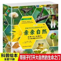 别再被“闭眼入”骗了！这样选自然科普绘本才靠谱