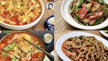 舌尖上的四川！4道地道家常川菜，开胃下饭，做法简单，建议收藏