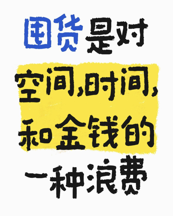 经济管理