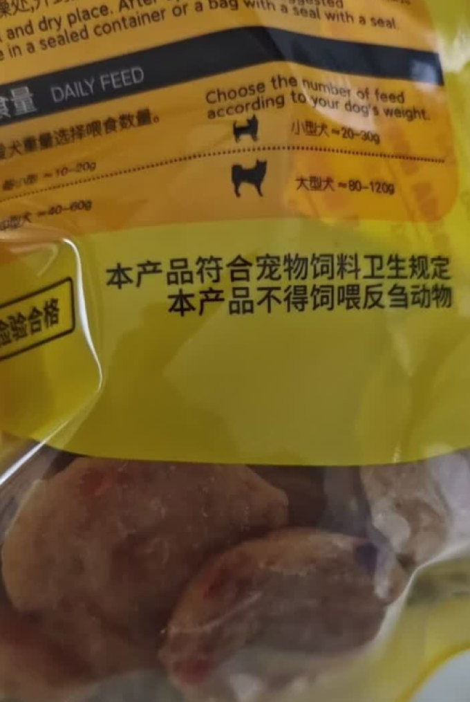 训犬零食