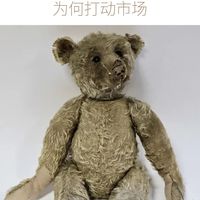 Steiff收藏避坑指南：千元泰迪怎么选才不踩雷？