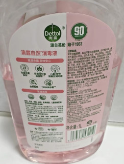 温和配方，宝宝衣物专用消毒