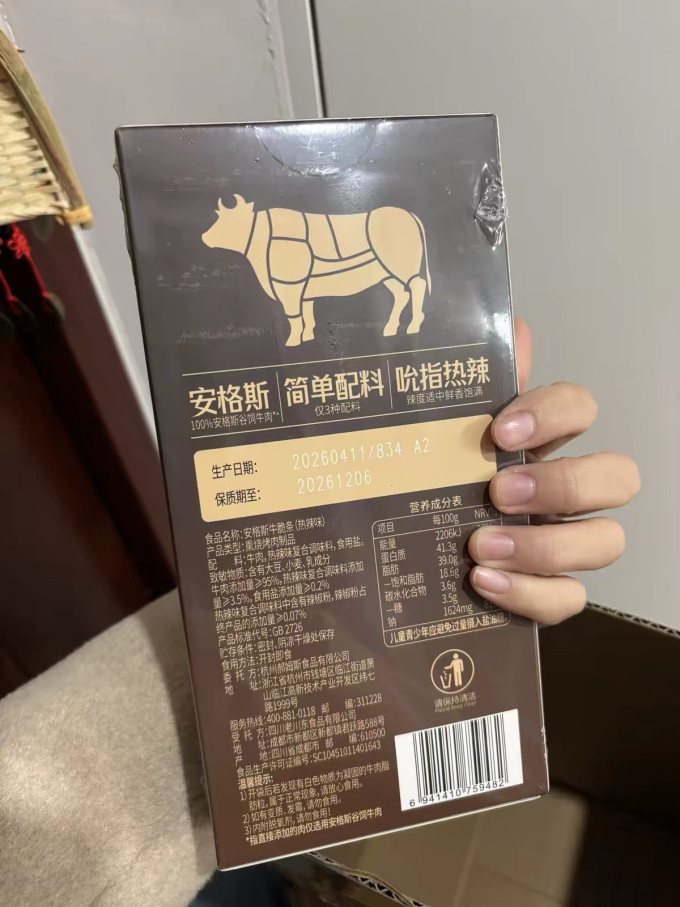百草味肉干肉脯