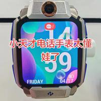 小天才Q3和Q3A怎么选？多花几百块到底值不值？