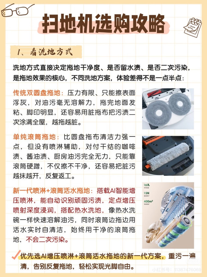 石头洗地机