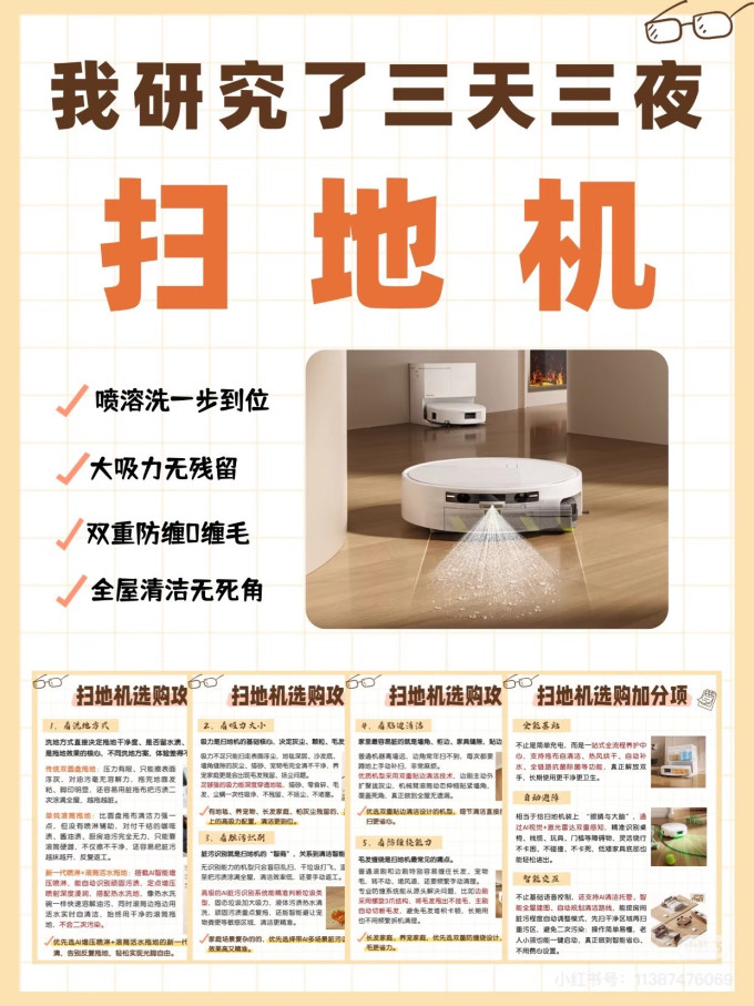 石头洗地机