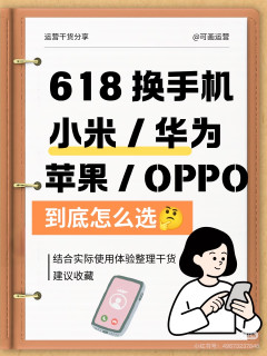 618小米13、一加11等影像与性能兼顾