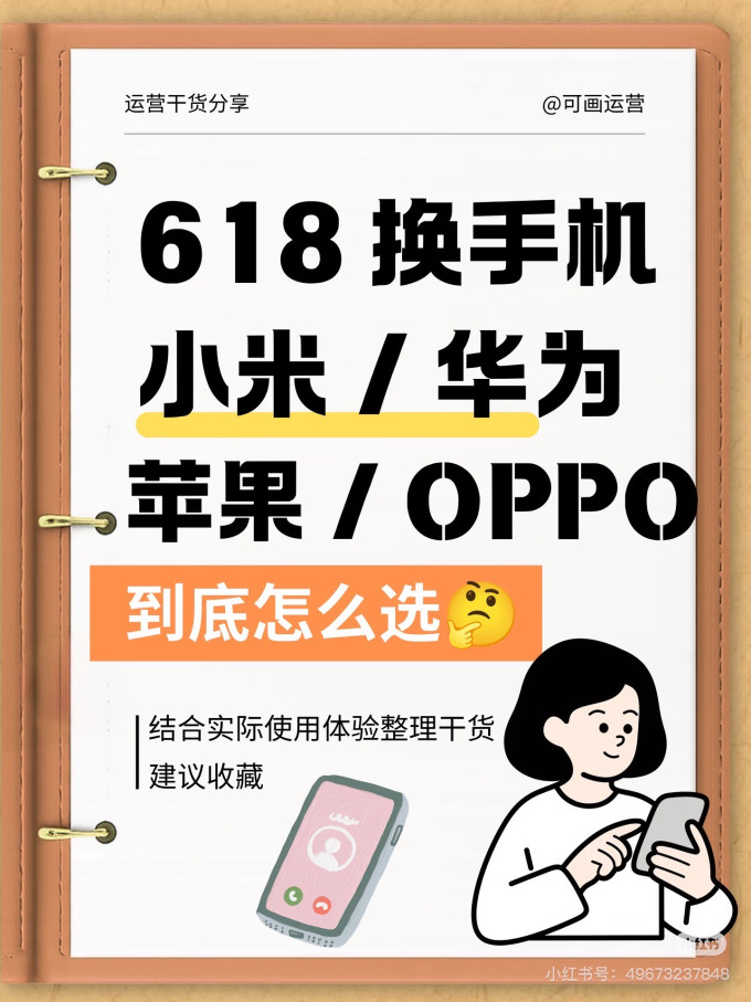 小米安卓手机