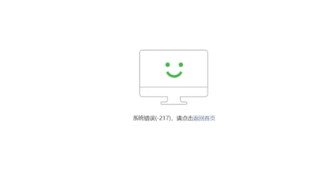 微信公众号助手全面崩溃:APP/PC端均无法登录 页面卡死