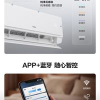 海尔空调 柔风提升夏日舒适