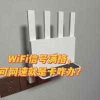 花大钱买的高端主板WiFi连卧室都穿不过？90%的问题出在这三个被忽略的细节