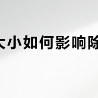 房间大小如何影响除湿效果？米家除湿机选购全攻略