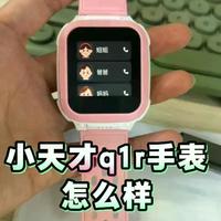 300元儿童手表怎么选？小天才Q1R和米兔7A深度对比，家长必看