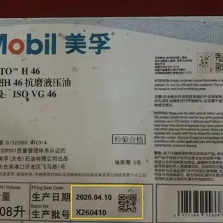 美孚机油真假难辨？三招教你避开百亿补贴里的假货陷阱
