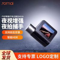 停车监控会废电瓶?70迈M310 Pro和A400 Pro实测对比,这样选才不踩雷