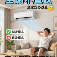 无风感空调真能告别“空调病”？美的vs大金深度实测告诉你值不值
