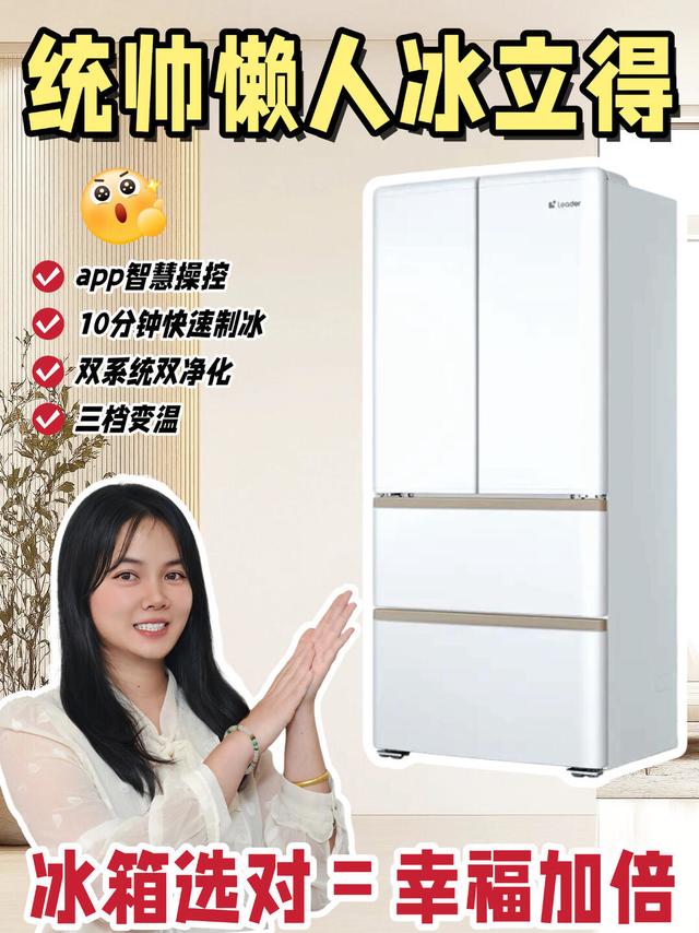 冰箱还能这么秀？
