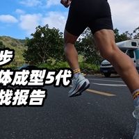 特步2000公里五代vs五代Pro：哪双更适合你？实测脚感、耐磨与适用场景全对比