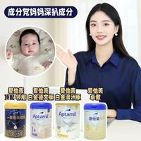 HMO奶粉怎么选？爱他美卓傲vs金领冠珍护铂萃深度对比