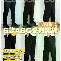 一条裤子搞定通勤+轻户外？Lululemon ABC系列怎么选才不踩雷