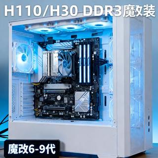 H310主板怎么选？华硕技嘉微星实测对比，二手避坑指南