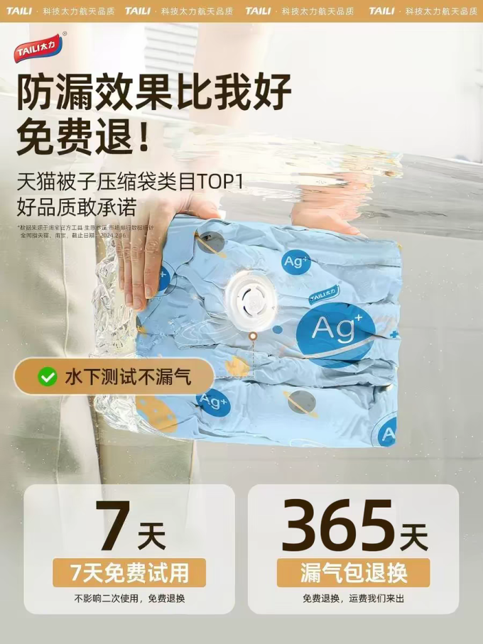 压缩袋