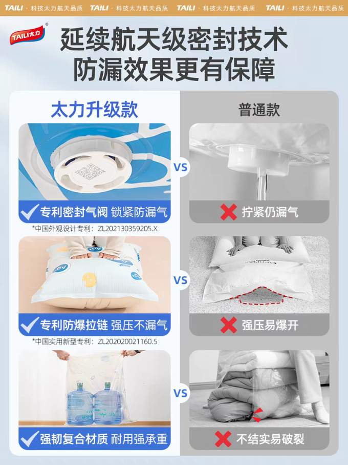 压缩袋