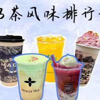 30元联名奶茶值不值？喜茶×Hello Kitty vs 茉莉奶白×酷洛米实测对比